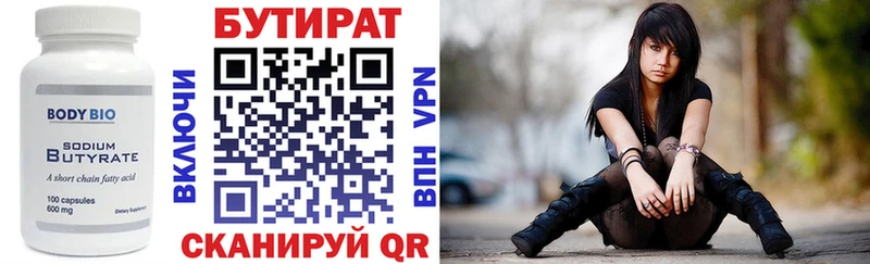 БУТИРАТ бутик  ОМГ ОМГ как зайти  Лысьва 